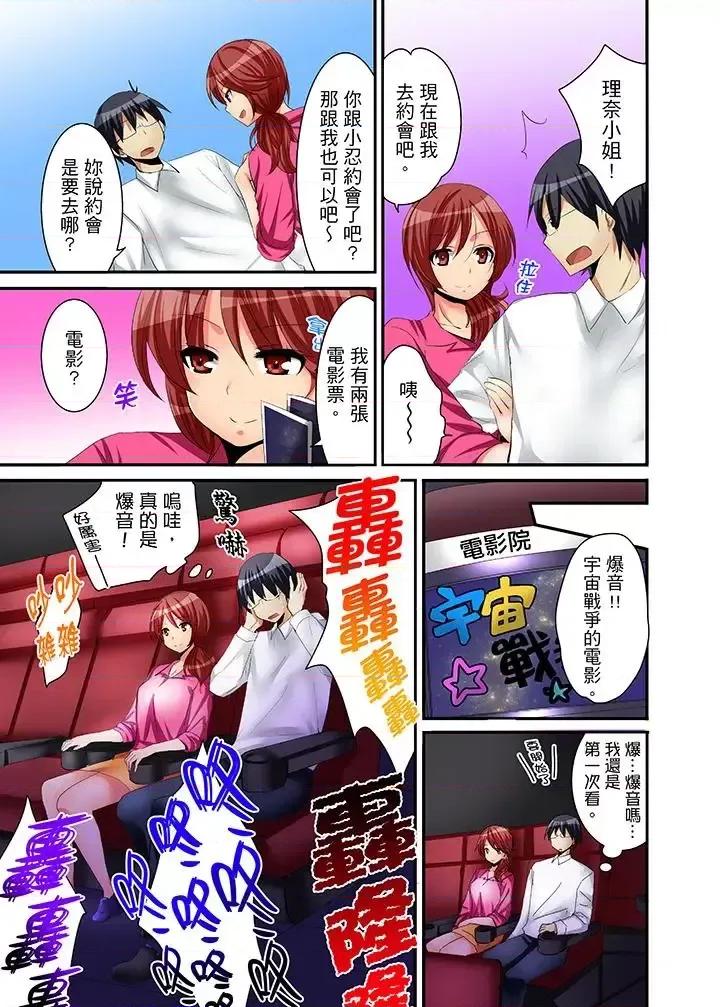 玩國王遊戲時和老姊愛愛 玩國王遊戲時和老姊愛愛-第7話 第14页
