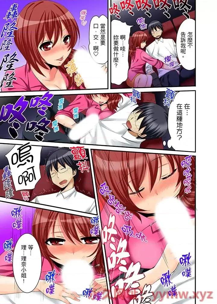 玩國王遊戲時和老姊愛愛 玩國王遊戲時和老姊愛愛-第7話 第16页