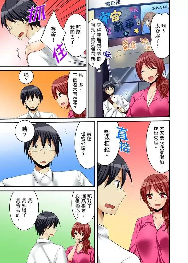玩國王遊戲時和老姊愛愛 玩國王遊戲時和老姊愛愛-第8話 第13页