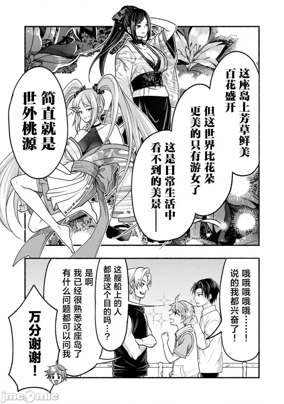 鬼咲島 鬼咲島 [夏目りく] 鬼咲島 第10页