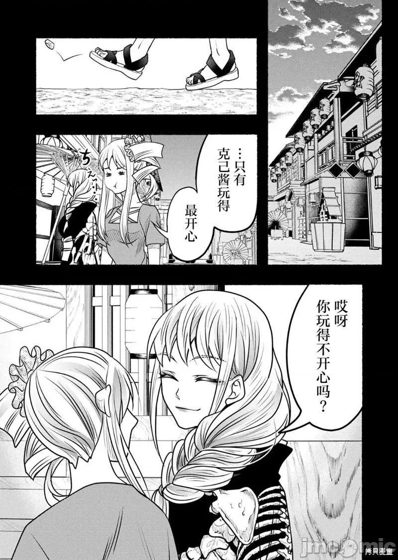 鬼咲島 鬼咲島3 第18页