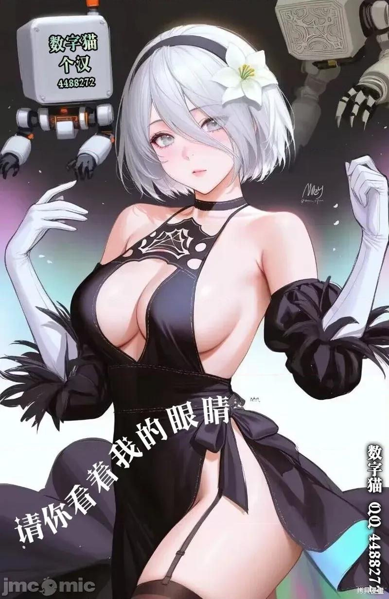 鬼咲島 鬼咲島3 第26页