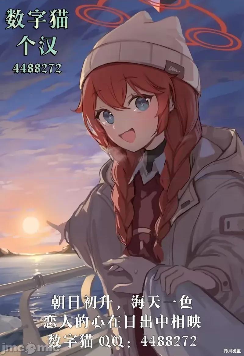 鬼咲島 鬼咲島 第26页
