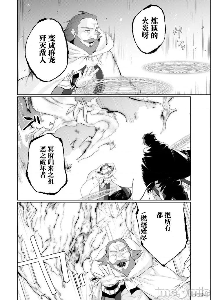 賢者大叔的異世界生活日記 賢者大叔的異世界生活日記 2 第32页