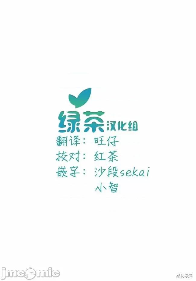 賢者大叔的異世界生活日記 賢者大叔的異世界生活日記 14 第29页