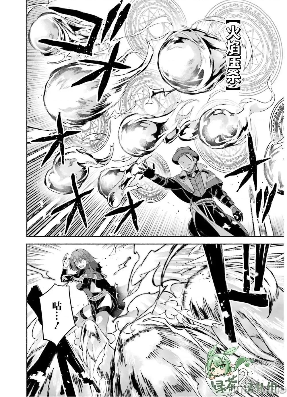 賢者大叔的異世界生活日記 賢者大叔的異世界生活日記 24 第16页