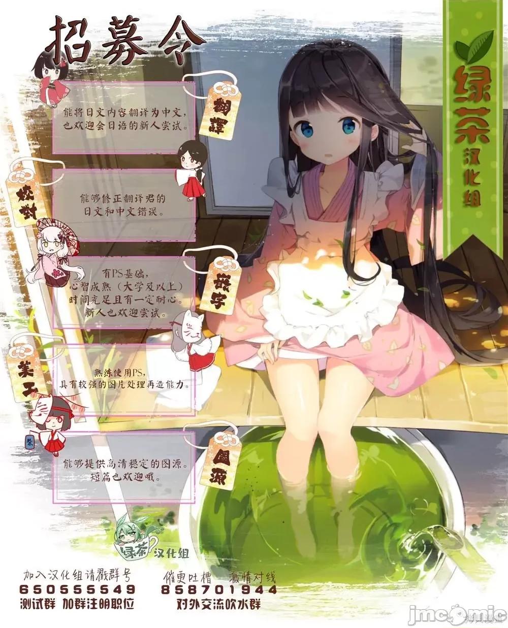 賢者大叔的異世界生活日記 賢者大叔的異世界生活日記 24 第34页