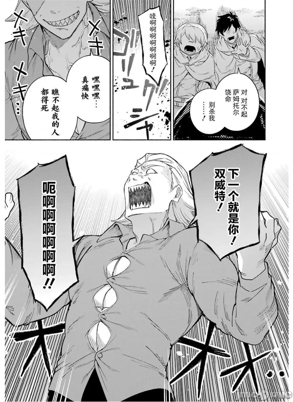 賢者大叔的異世界生活日記 賢者大叔的異世界生活日記 28 第1页
