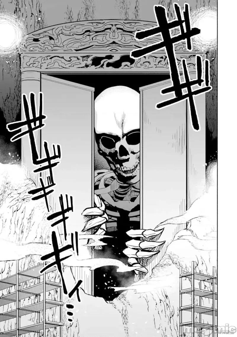 賢者大叔的異世界生活日記 賢者大叔的異世界生活日記 34 第31页