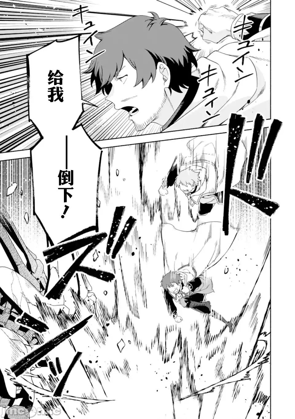 賢者大叔的異世界生活日記 賢者大叔的異世界生活日記 35 第9页