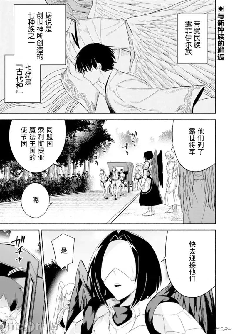 賢者大叔的異世界生活日記 賢者大叔的異世界生活日記 39 第1页
