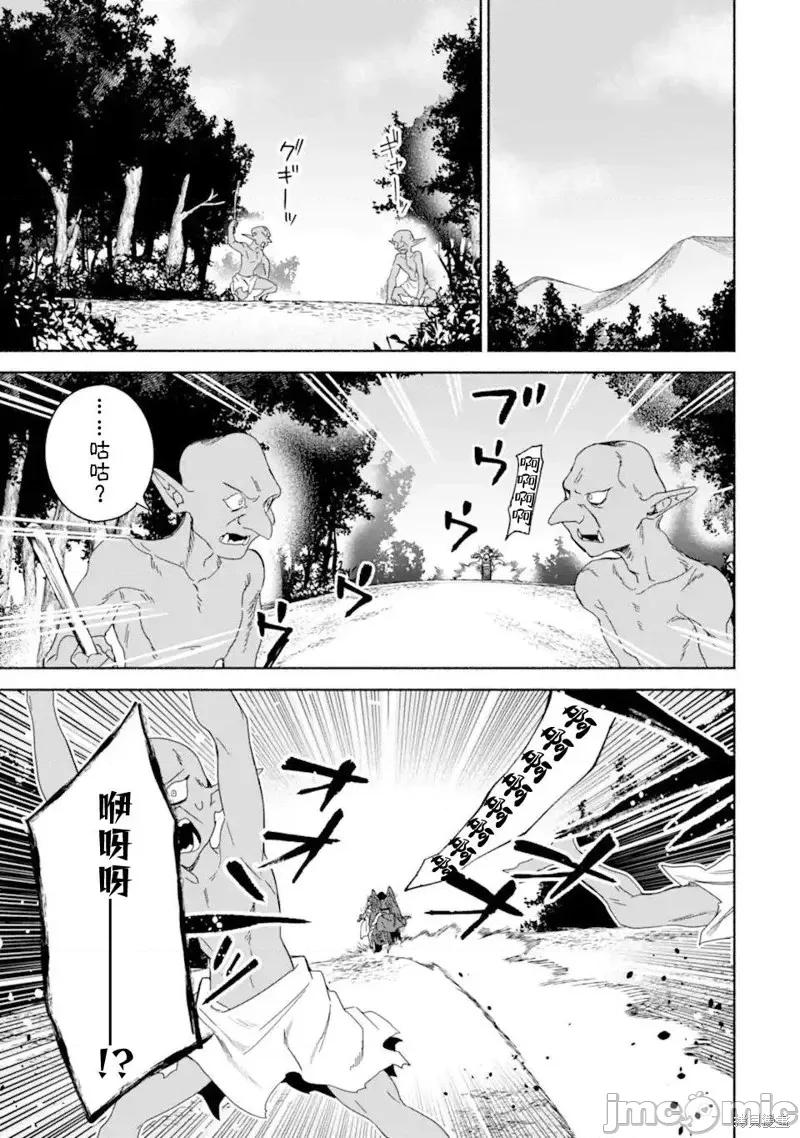 賢者大叔的異世界生活日記 賢者大叔的異世界生活日記 41 第13页