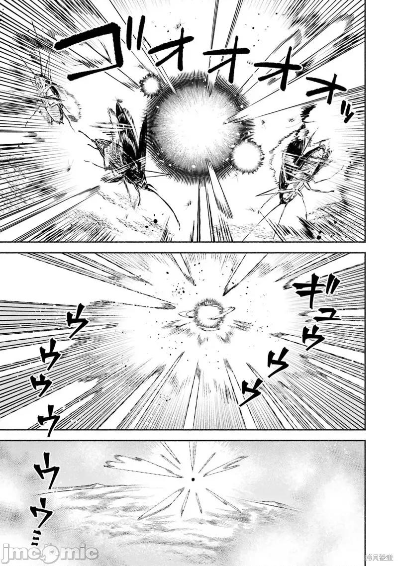 賢者大叔的異世界生活日記 賢者大叔的異世界生活日記 48 第28页