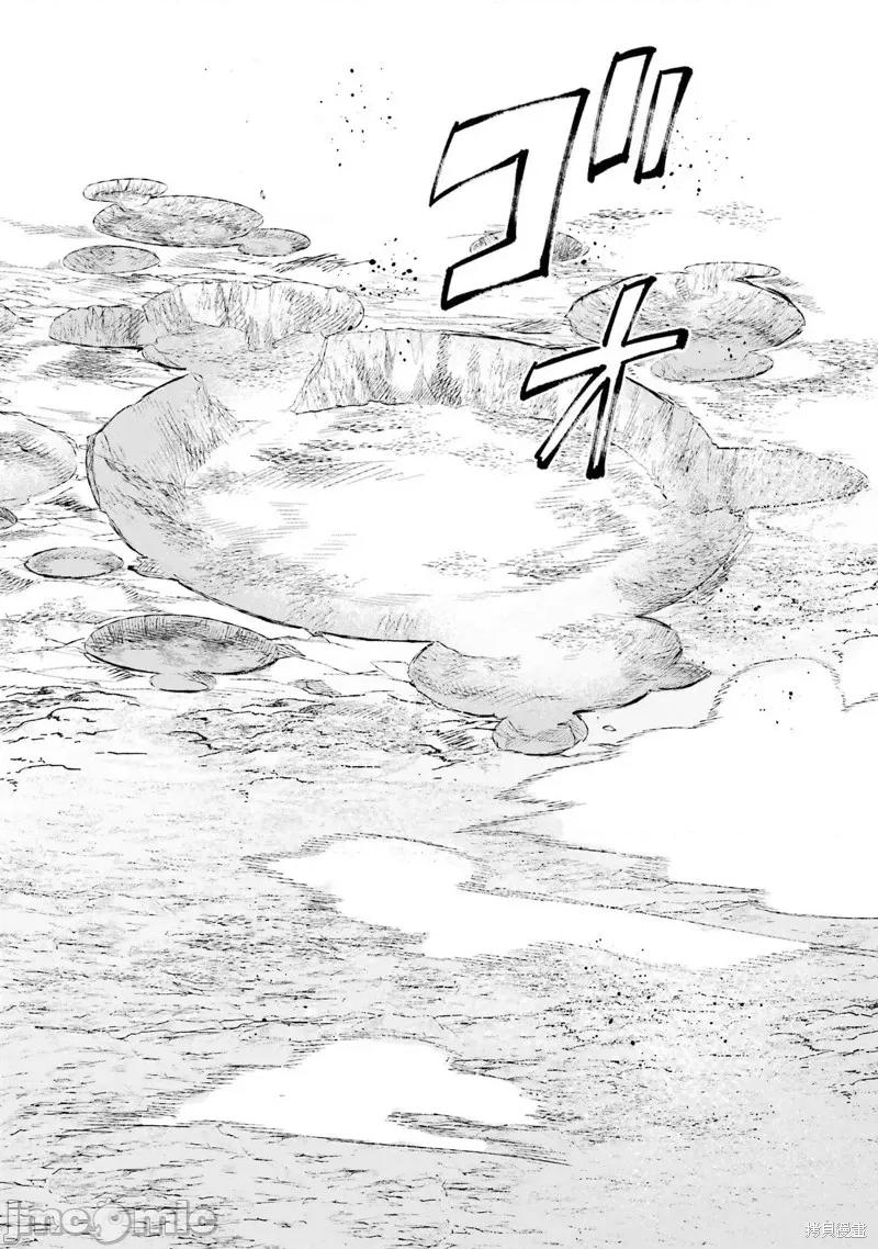 賢者大叔的異世界生活日記 賢者大叔的異世界生活日記 48 第29页