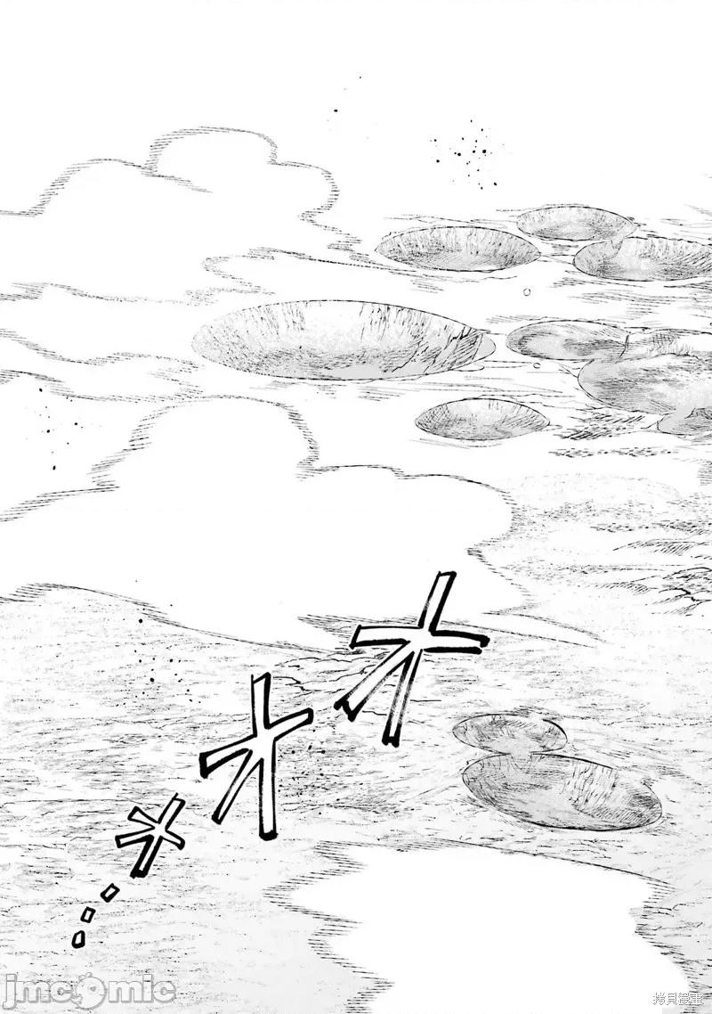 賢者大叔的異世界生活日記 賢者大叔的異世界生活日記 48 第30页