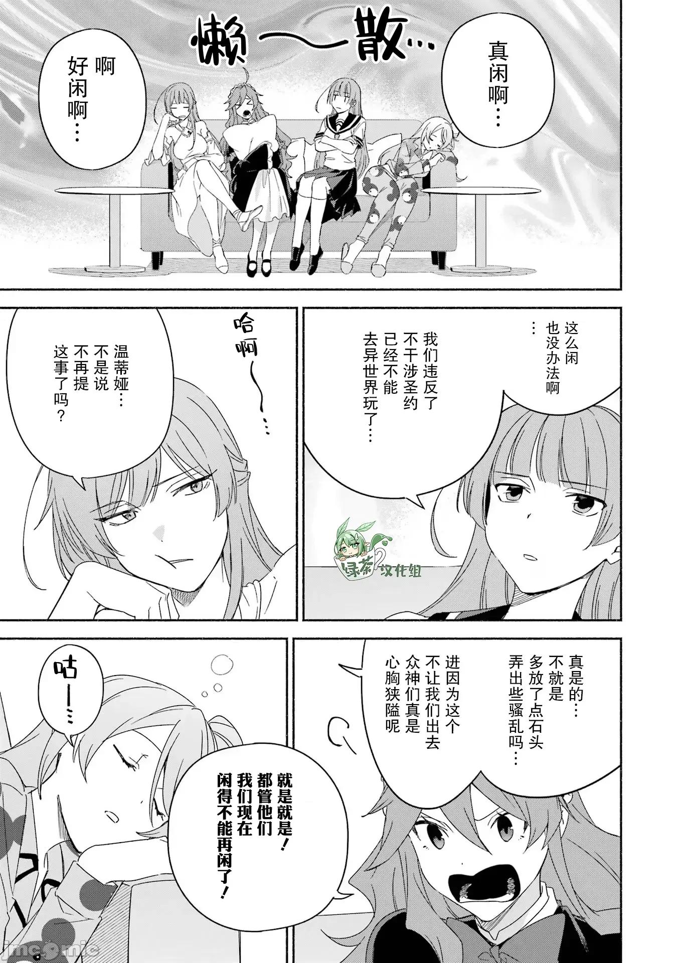 賢者大叔的異世界生活日記 賢者大叔的異世界生活日記 49 第1页