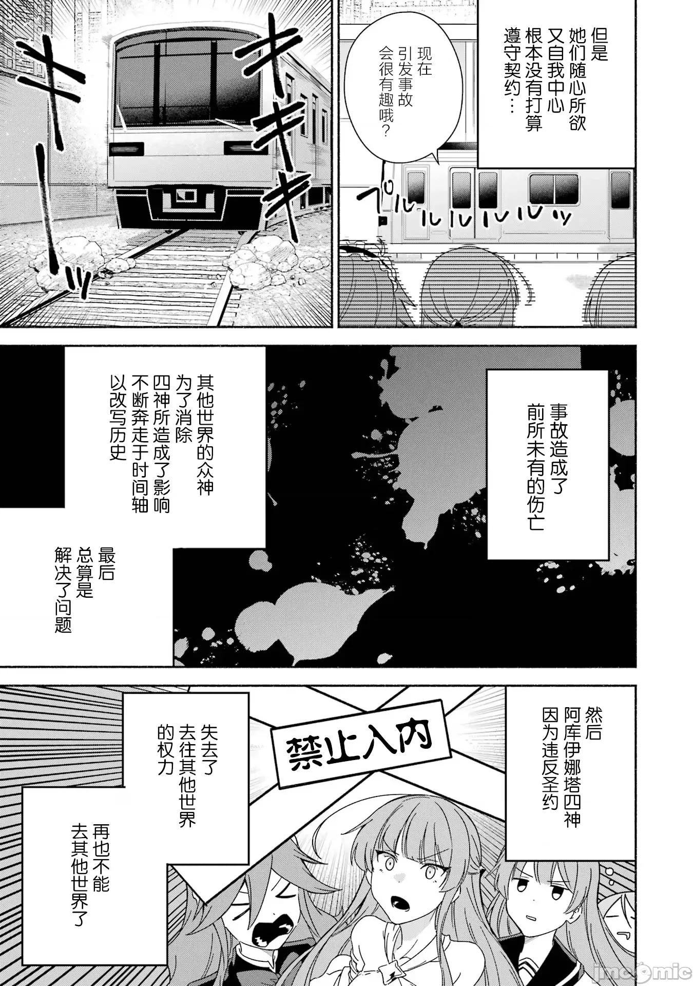 賢者大叔的異世界生活日記 賢者大叔的異世界生活日記 49 第3页