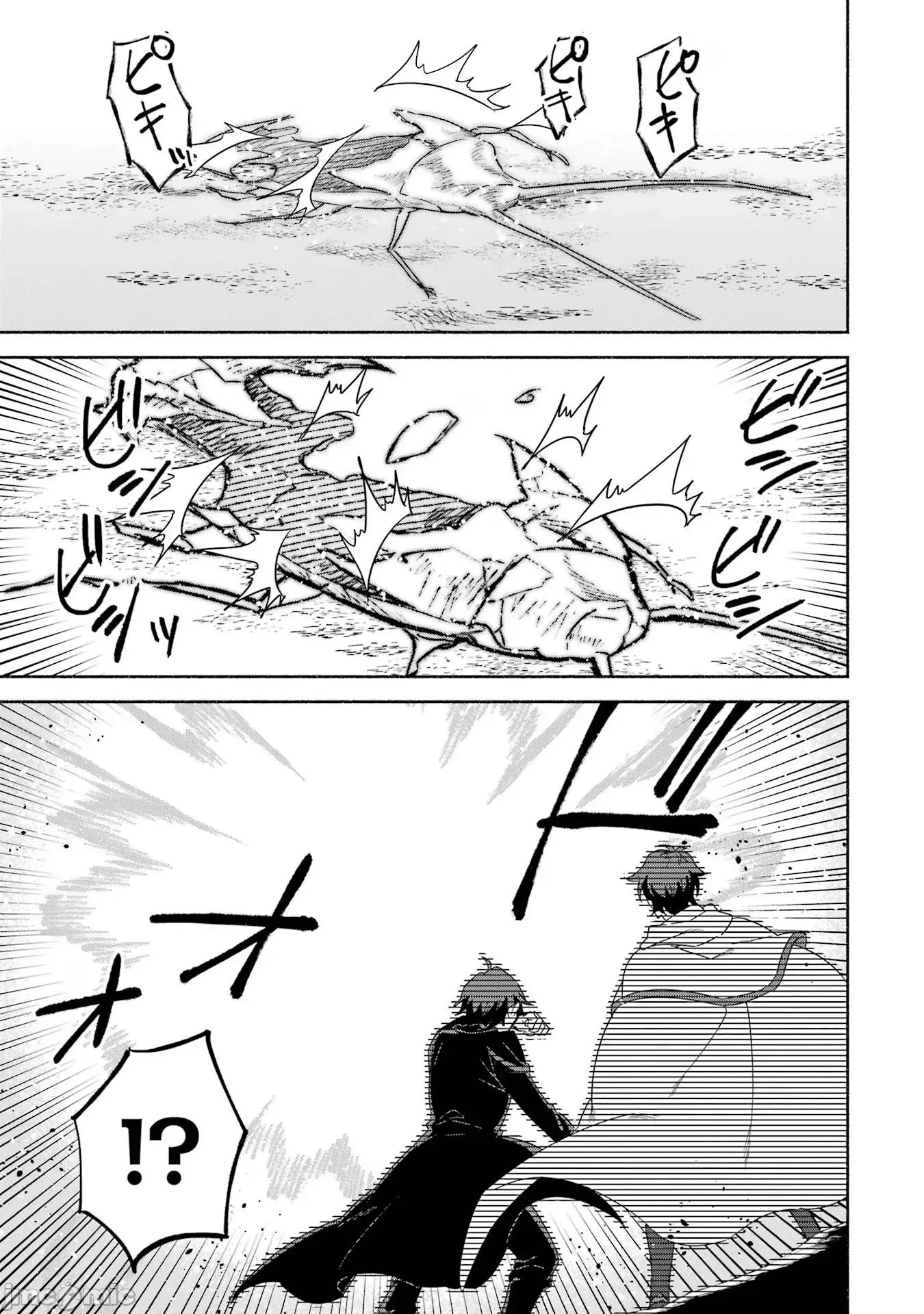 賢者大叔的異世界生活日記 賢者大叔的異世界生活日記 49 第31页