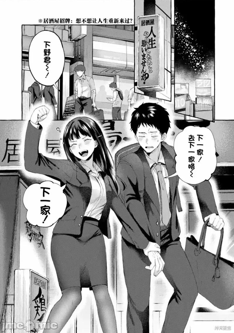 嚴厲女上司變回高中生後向我撒嬌的原因~兩情相悅重度高中生活 嚴厲女上司變回高中生後向我撒嬌的原因~兩情相悅重度高中生活~ 1.2 第1页