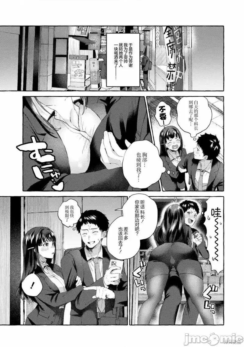 嚴厲女上司變回高中生後向我撒嬌的原因~兩情相悅重度高中生活 嚴厲女上司變回高中生後向我撒嬌的原因~兩情相悅重度高中生活~ 1.2 第3页