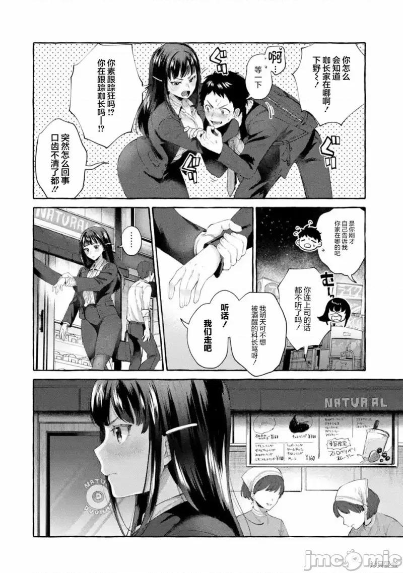 嚴厲女上司變回高中生後向我撒嬌的原因~兩情相悅重度高中生活 嚴厲女上司變回高中生後向我撒嬌的原因~兩情相悅重度高中生活~ 1.2 第4页