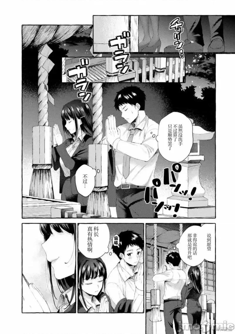 嚴厲女上司變回高中生後向我撒嬌的原因~兩情相悅重度高中生活 嚴厲女上司變回高中生後向我撒嬌的原因~兩情相悅重度高中生活~ 1.2 第13页