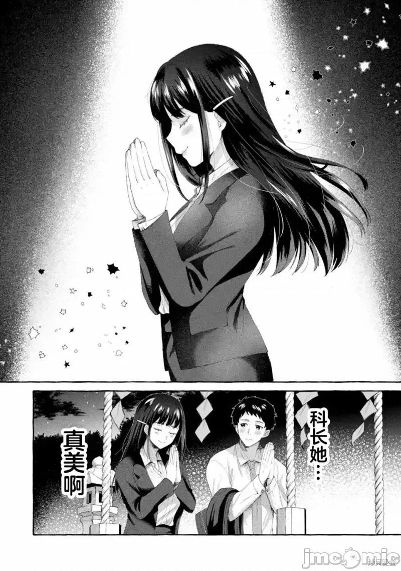 嚴厲女上司變回高中生後向我撒嬌的原因~兩情相悅重度高中生活 嚴厲女上司變回高中生後向我撒嬌的原因~兩情相悅重度高中生活~ 1.2 第14页