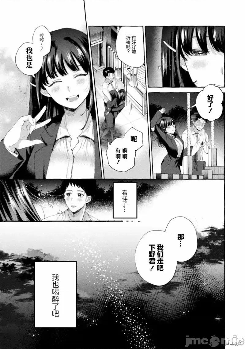 嚴厲女上司變回高中生後向我撒嬌的原因~兩情相悅重度高中生活 嚴厲女上司變回高中生後向我撒嬌的原因~兩情相悅重度高中生活~ 1.2 第17页