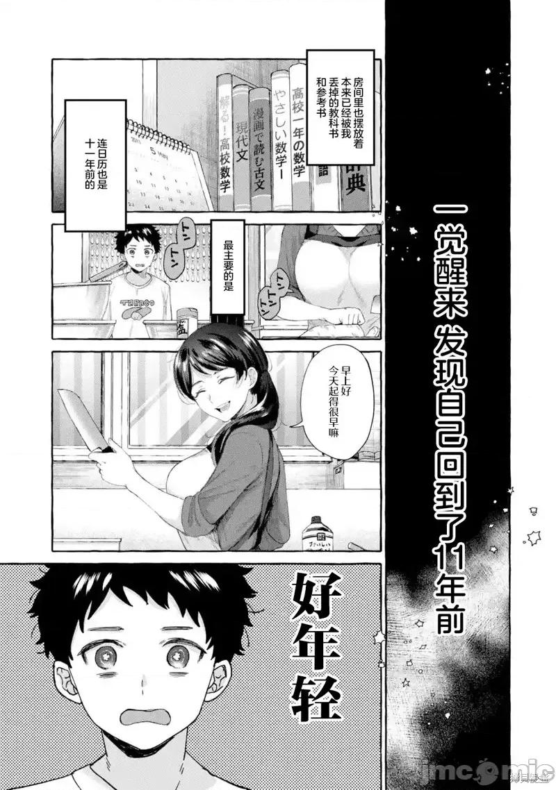 嚴厲女上司變回高中生後向我撒嬌的原因~兩情相悅重度高中生活 嚴厲女上司變回高中生後向我撒嬌的原因~兩情相悅重度高中生活~ 1.3 第6页