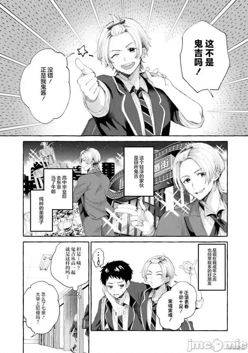 嚴厲女上司變回高中生後向我撒嬌的原因~兩情相悅重度高中生活 嚴厲女上司變回高中生後向我撒嬌的原因~兩情相悅重度高中生活~ 1.3 第10页