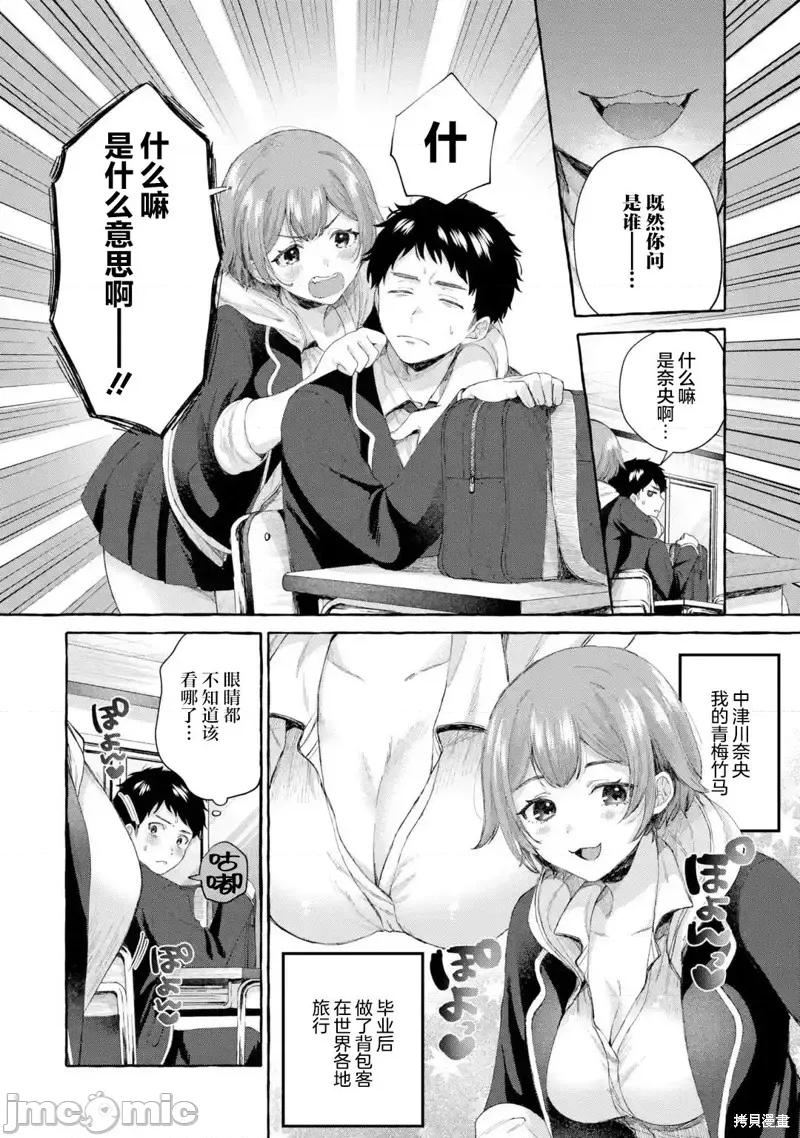 嚴厲女上司變回高中生後向我撒嬌的原因~兩情相悅重度高中生活 嚴厲女上司變回高中生後向我撒嬌的原因~兩情相悅重度高中生活~ 1.4 第1页