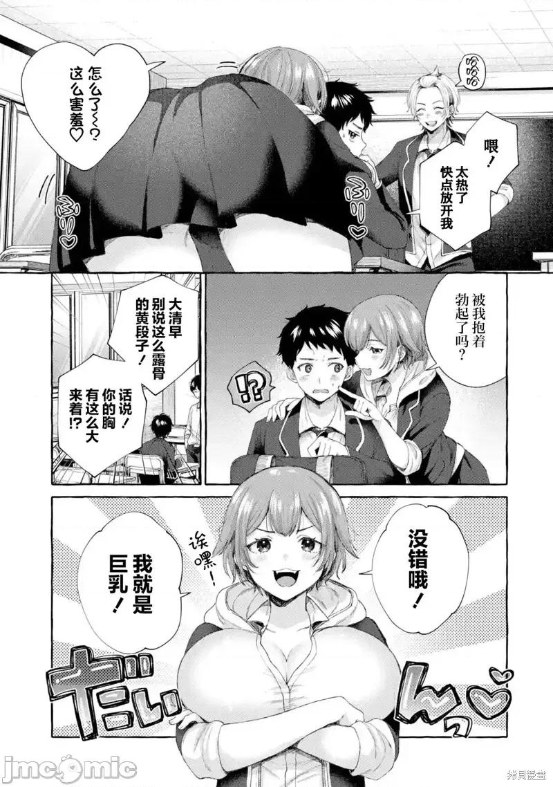 嚴厲女上司變回高中生後向我撒嬌的原因~兩情相悅重度高中生活 嚴厲女上司變回高中生後向我撒嬌的原因~兩情相悅重度高中生活~ 1.4 第2页