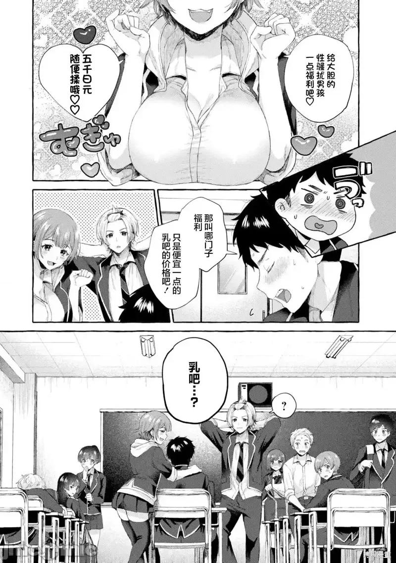 嚴厲女上司變回高中生後向我撒嬌的原因~兩情相悅重度高中生活 嚴厲女上司變回高中生後向我撒嬌的原因~兩情相悅重度高中生活~ 1.4 第3页