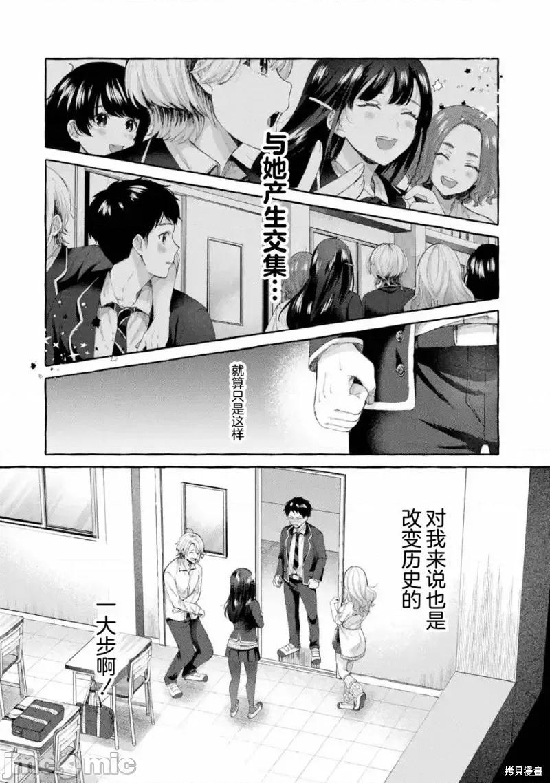 嚴厲女上司變回高中生後向我撒嬌的原因~兩情相悅重度高中生活 嚴厲女上司變回高中生後向我撒嬌的原因~兩情相悅重度高中生活~ 1.5 第4页