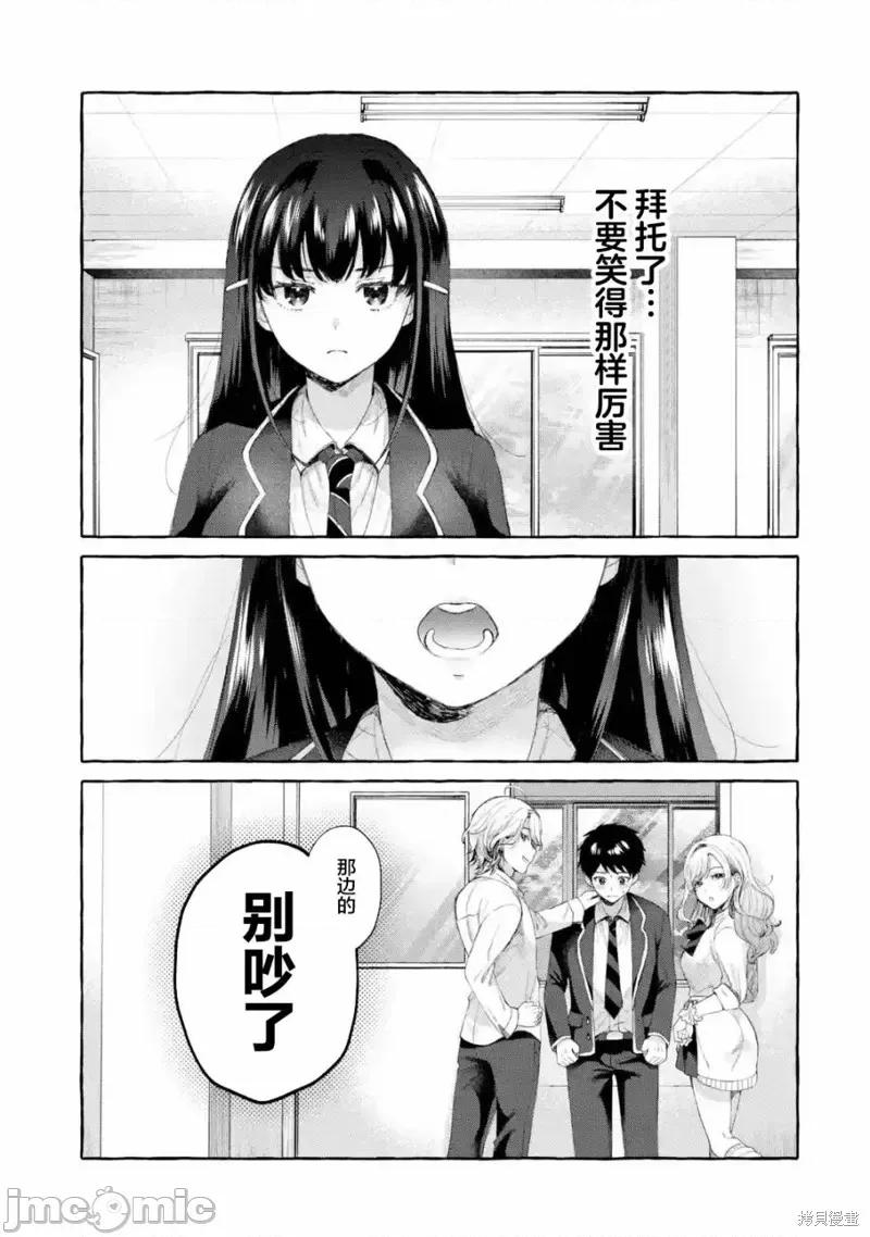 嚴厲女上司變回高中生後向我撒嬌的原因~兩情相悅重度高中生活 嚴厲女上司變回高中生後向我撒嬌的原因~兩情相悅重度高中生活~ 1.5 第5页