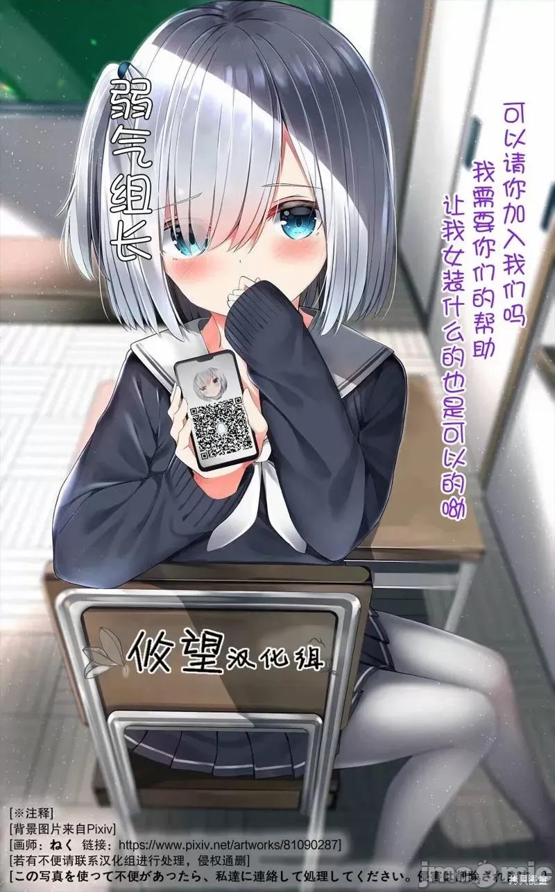 嚴厲女上司變回高中生後向我撒嬌的原因~兩情相悅重度高中生活 嚴厲女上司變回高中生後向我撒嬌的原因~兩情相悅重度高中生活~ 1.5 第11页