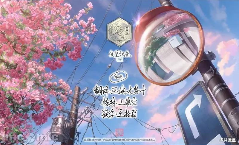 嚴厲女上司變回高中生後向我撒嬌的原因~兩情相悅重度高中生活 嚴厲女上司變回高中生後向我撒嬌的原因~兩情相悅重度高中生活~ 2.1 第11页