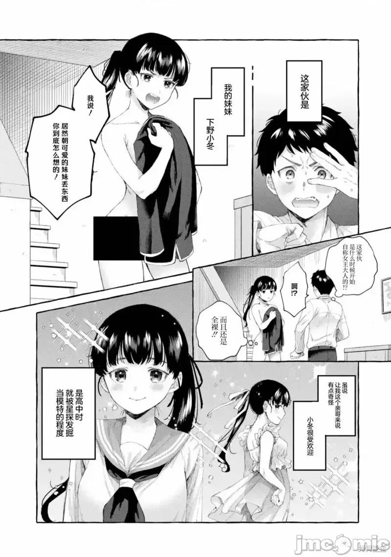 嚴厲女上司變回高中生後向我撒嬌的原因~兩情相悅重度高中生活 嚴厲女上司變回高中生後向我撒嬌的原因~兩情相悅重度高中生活~ 2.3 第1页