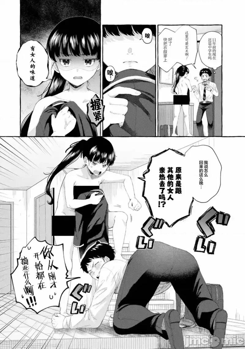 嚴厲女上司變回高中生後向我撒嬌的原因~兩情相悅重度高中生活 嚴厲女上司變回高中生後向我撒嬌的原因~兩情相悅重度高中生活~ 2.3 第2页