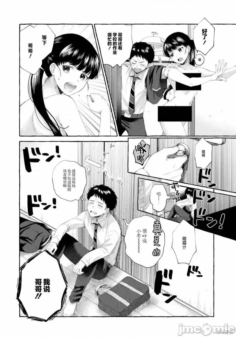 嚴厲女上司變回高中生後向我撒嬌的原因~兩情相悅重度高中生活 嚴厲女上司變回高中生後向我撒嬌的原因~兩情相悅重度高中生活~ 2.3 第4页