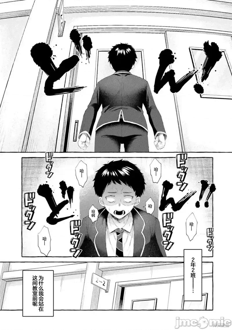 嚴厲女上司變回高中生後向我撒嬌的原因~兩情相悅重度高中生活 嚴厲女上司變回高中生後向我撒嬌的原因~兩情相悅重度高中生活~ 3.1 第3页