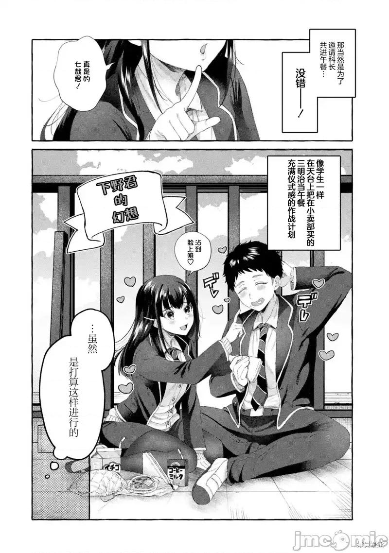 嚴厲女上司變回高中生後向我撒嬌的原因~兩情相悅重度高中生活 嚴厲女上司變回高中生後向我撒嬌的原因~兩情相悅重度高中生活~ 3.1 第4页