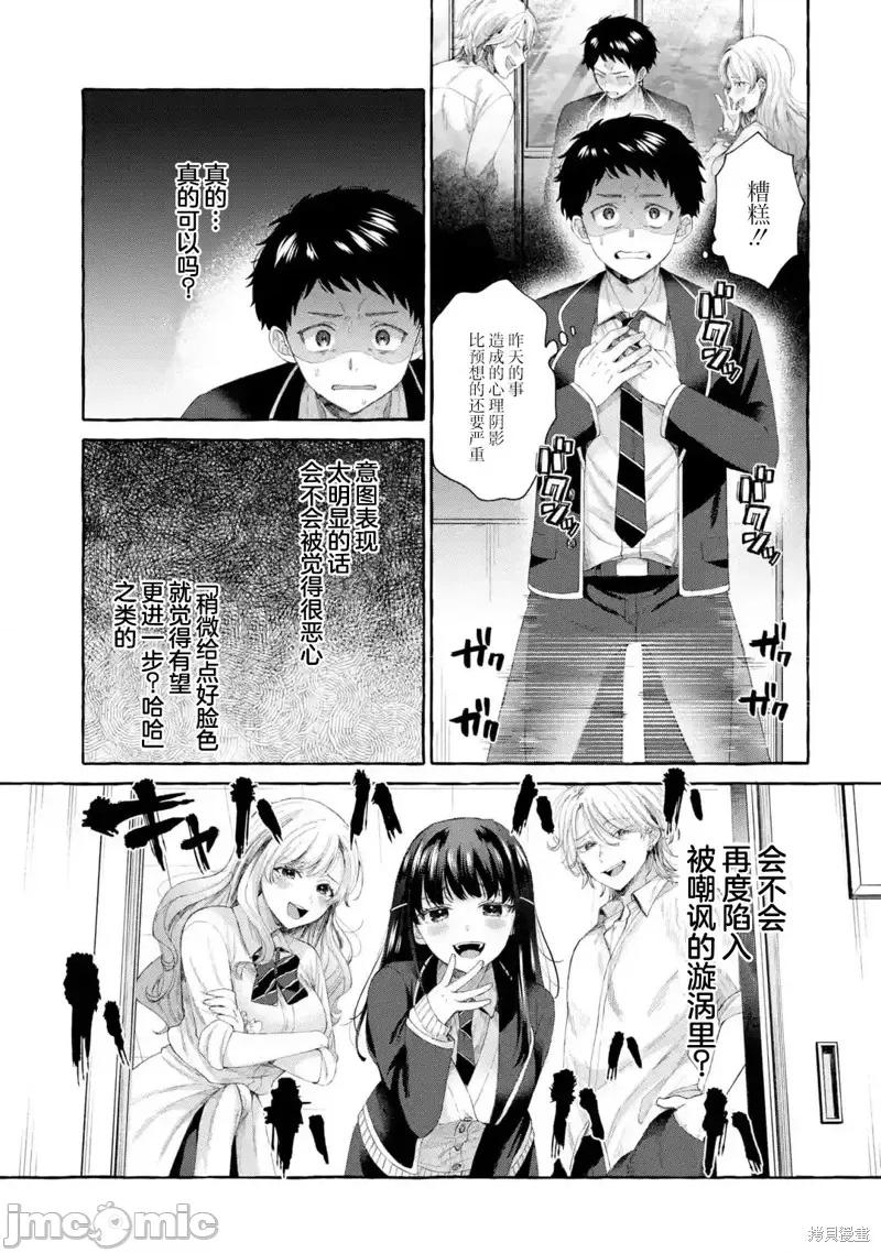 嚴厲女上司變回高中生後向我撒嬌的原因~兩情相悅重度高中生活 嚴厲女上司變回高中生後向我撒嬌的原因~兩情相悅重度高中生活~ 3.1 第5页