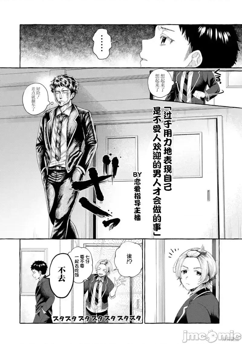 嚴厲女上司變回高中生後向我撒嬌的原因~兩情相悅重度高中生活 嚴厲女上司變回高中生後向我撒嬌的原因~兩情相悅重度高中生活~ 3.1 第6页