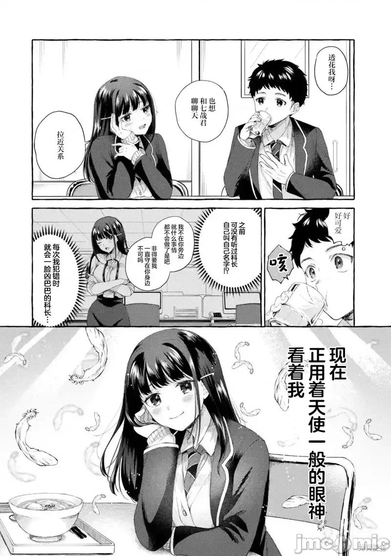 嚴厲女上司變回高中生後向我撒嬌的原因~兩情相悅重度高中生活 嚴厲女上司變回高中生後向我撒嬌的原因~兩情相悅重度高中生活~ 3.2 第1页
