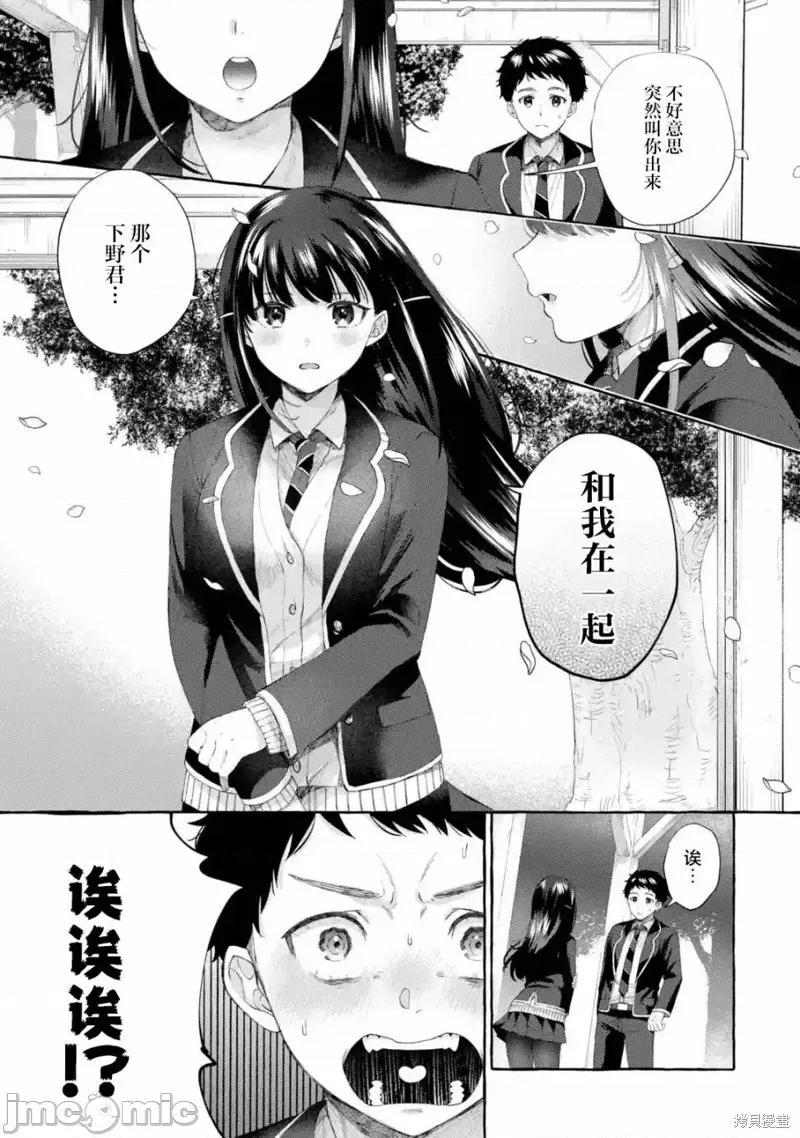 嚴厲女上司變回高中生後向我撒嬌的原因~兩情相悅重度高中生活 嚴厲女上司變回高中生後向我撒嬌的原因~兩情相悅重度高中生活~ 4.1 第1页
