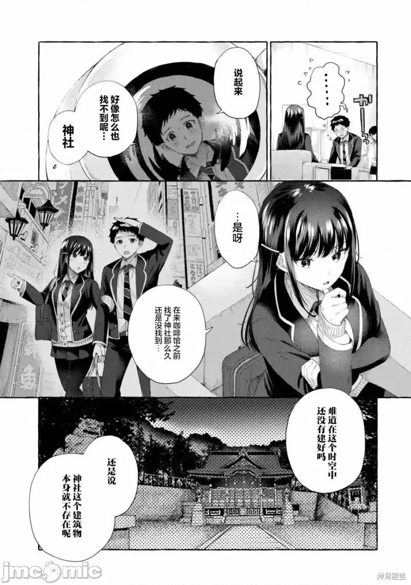 嚴厲女上司變回高中生後向我撒嬌的原因~兩情相悅重度高中生活 嚴厲女上司變回高中生後向我撒嬌的原因~兩情相悅重度高中生活~ 4.1 第7页