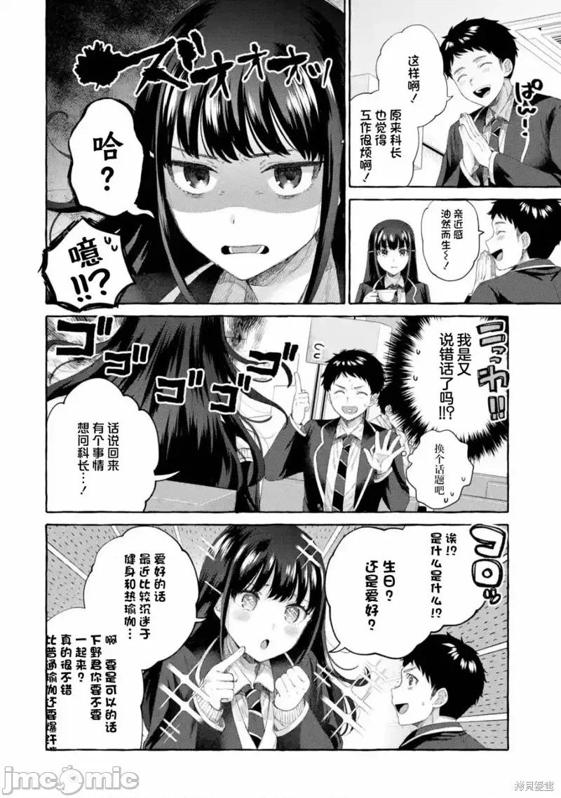 嚴厲女上司變回高中生後向我撒嬌的原因~兩情相悅重度高中生活 嚴厲女上司變回高中生後向我撒嬌的原因~兩情相悅重度高中生活~ 4.1 第10页