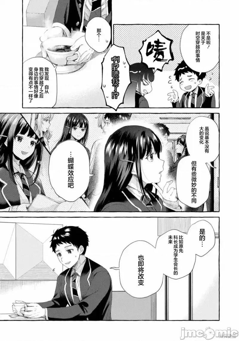嚴厲女上司變回高中生後向我撒嬌的原因~兩情相悅重度高中生活 嚴厲女上司變回高中生後向我撒嬌的原因~兩情相悅重度高中生活~ 4.2 第1页