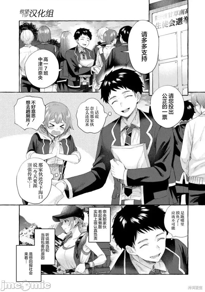 嚴厲女上司變回高中生後向我撒嬌的原因~兩情相悅重度高中生活 嚴厲女上司變回高中生後向我撒嬌的原因~兩情相悅重度高中生活~ 4.3 第1页